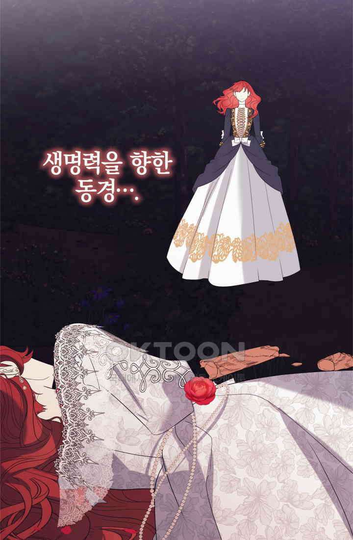 야반도주는 신중히 73화 10