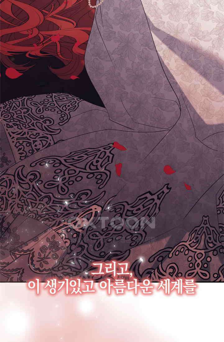 야반도주는 신중히 73화 11