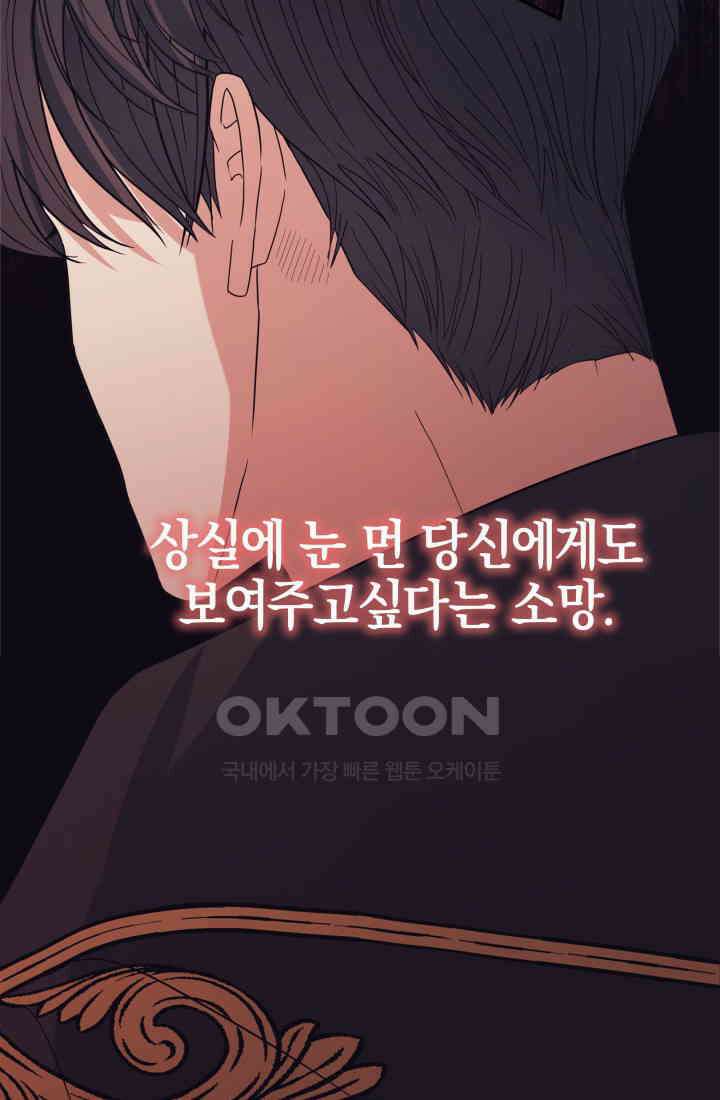 야반도주는 신중히 73화 13