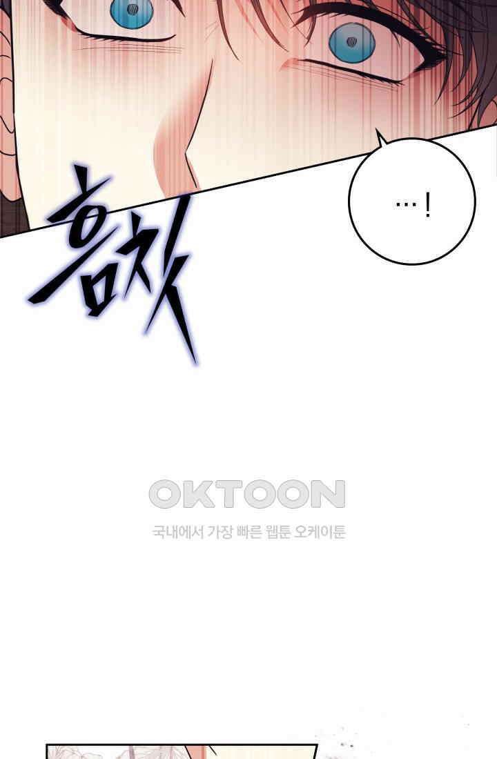 야반도주는 신중히 73화 17