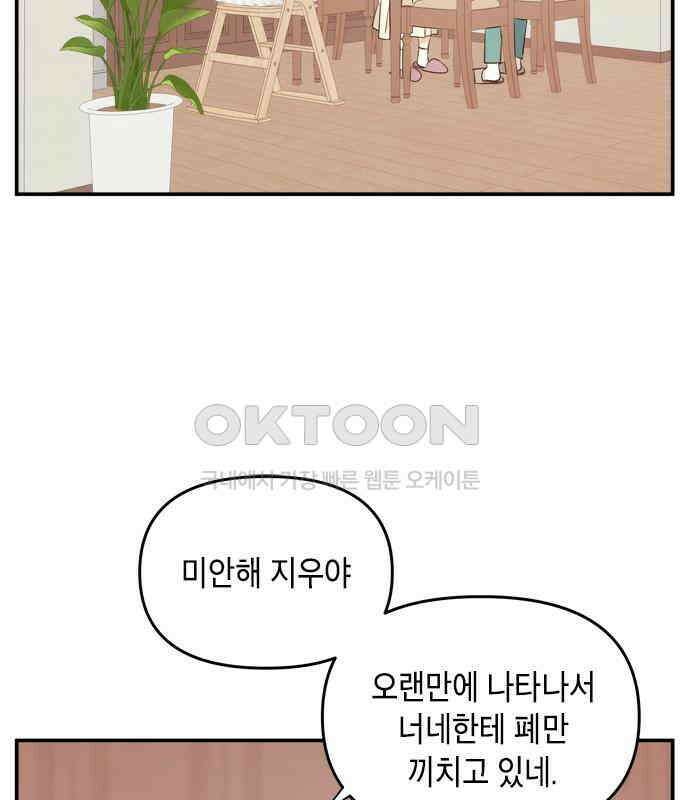 재난은 늘 곁에 있다 18화 3