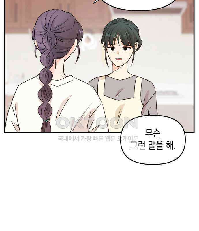 재난은 늘 곁에 있다 18화 4