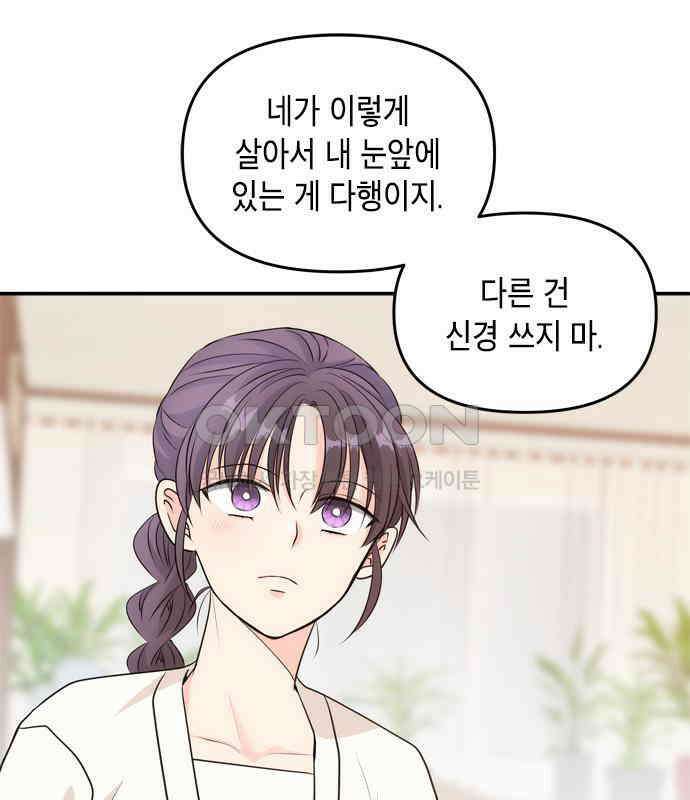 재난은 늘 곁에 있다 18화 5