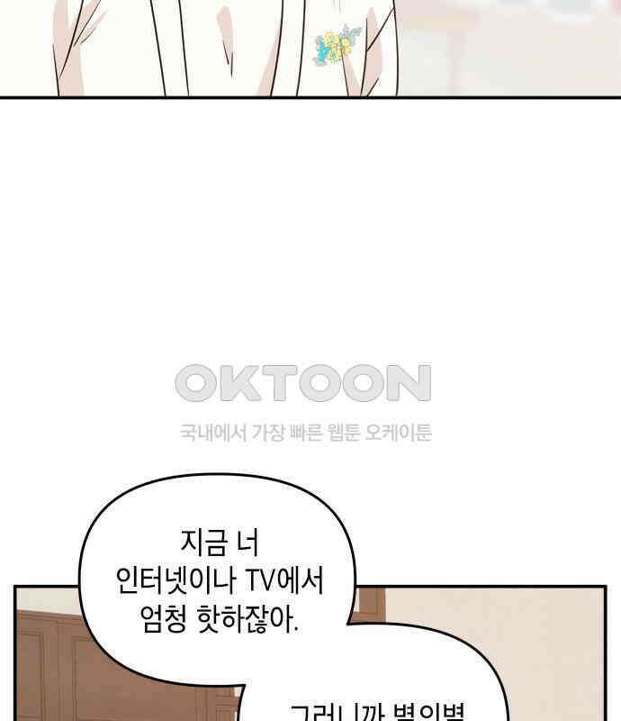 재난은 늘 곁에 있다 18화 6