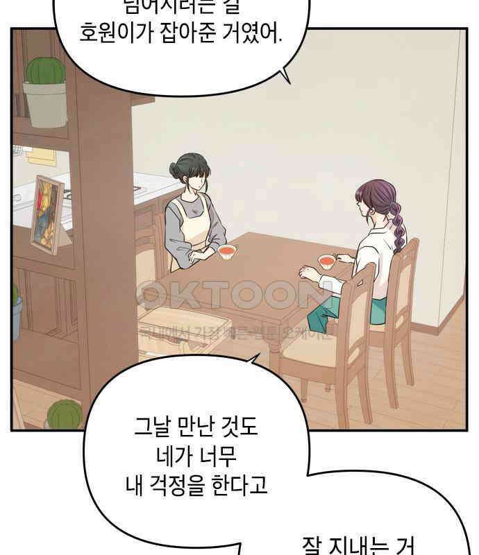 재난은 늘 곁에 있다 18화 8