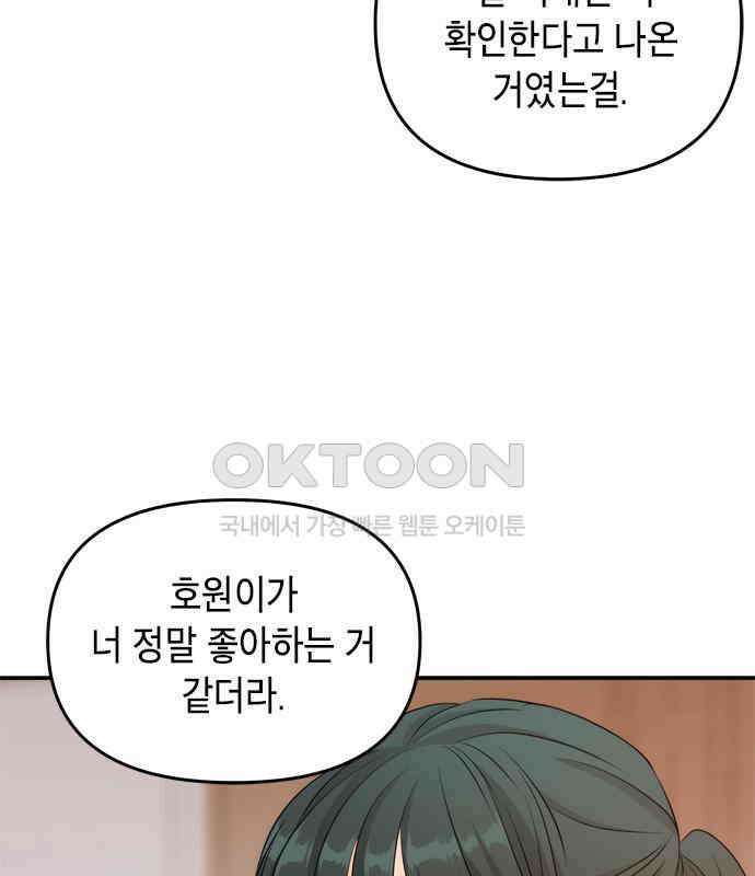 재난은 늘 곁에 있다 18화 9