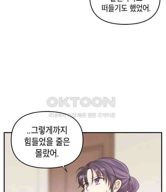 재난은 늘 곁에 있다 18화 16