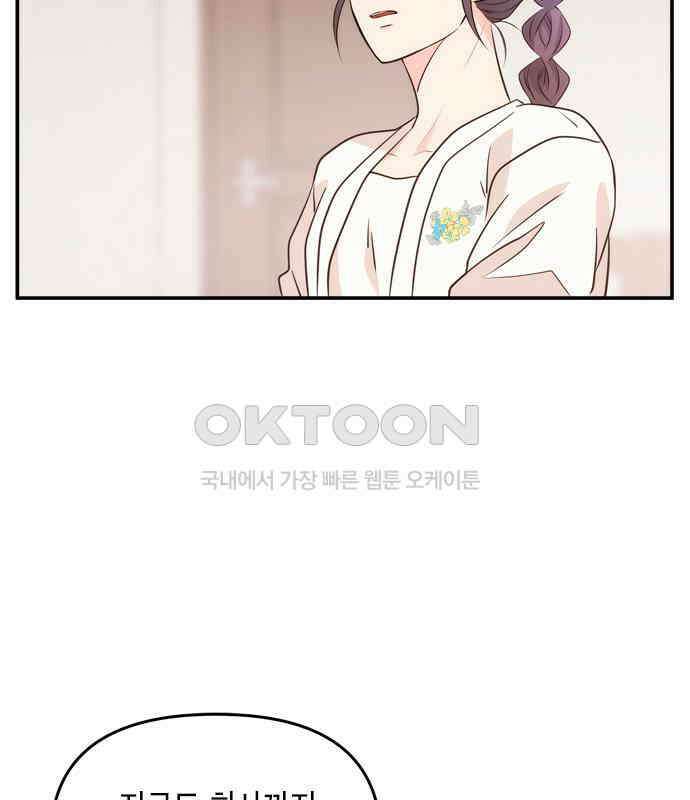 재난은 늘 곁에 있다 18화 17