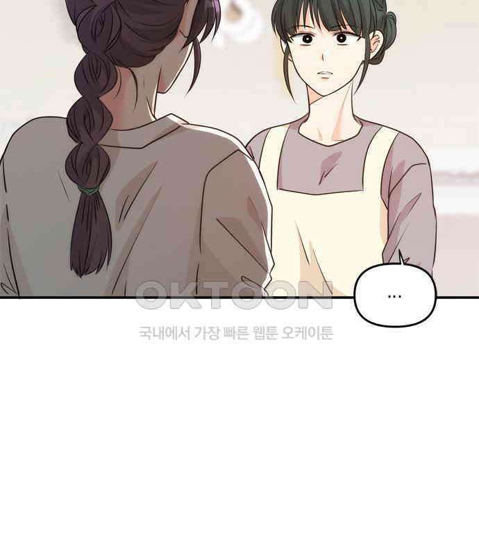 재난은 늘 곁에 있다 18화 20