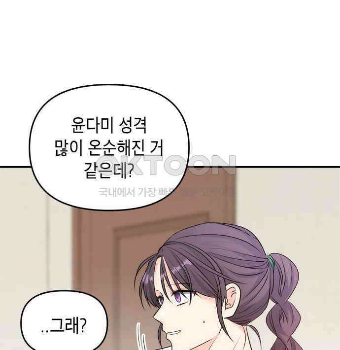 재난은 늘 곁에 있다 18화 22