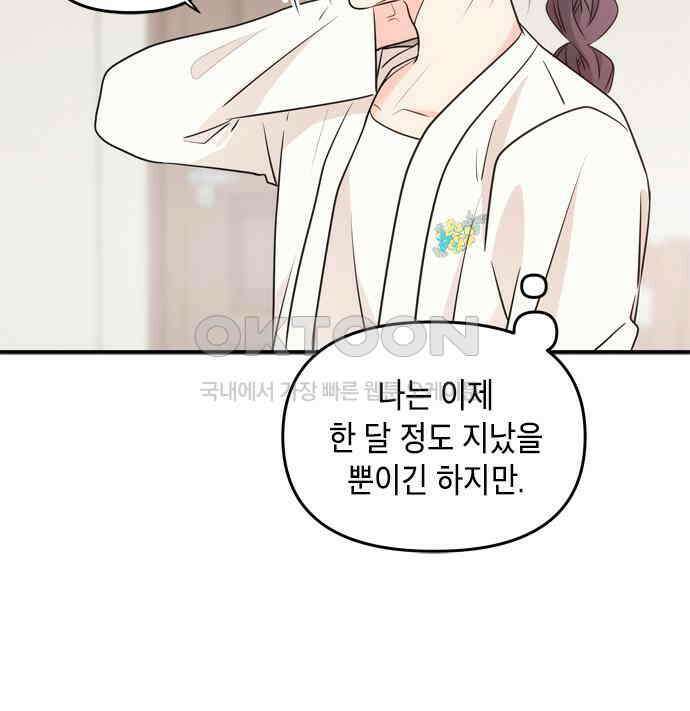 재난은 늘 곁에 있다 18화 23