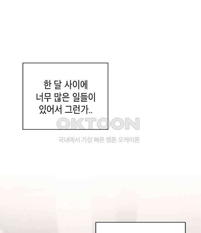 재난은 늘 곁에 있다 18화 24