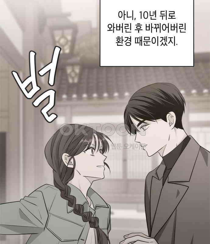 재난은 늘 곁에 있다 18화 25