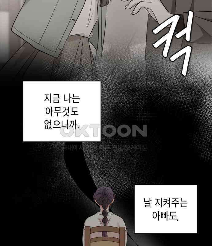 재난은 늘 곁에 있다 18화 26