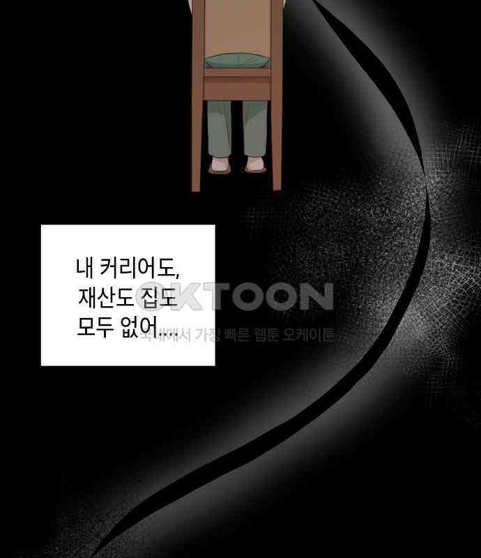 재난은 늘 곁에 있다 18화 27