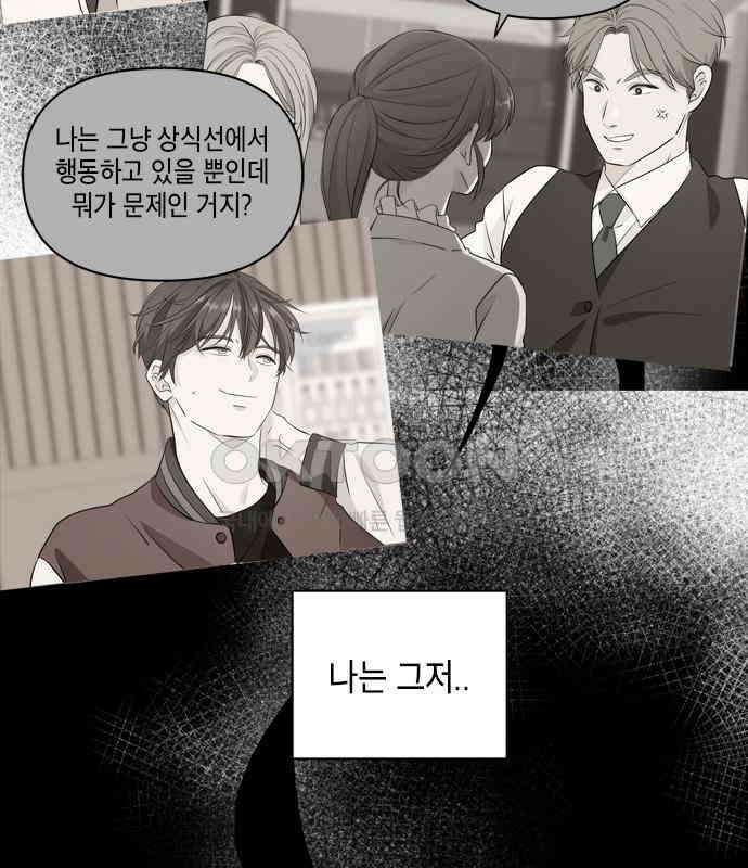 재난은 늘 곁에 있다 18화 29