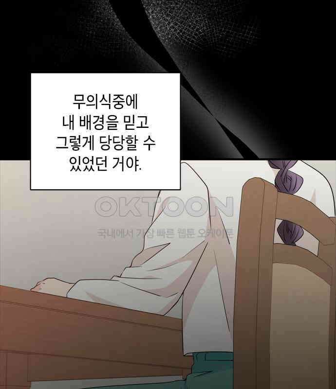 재난은 늘 곁에 있다 18화 30