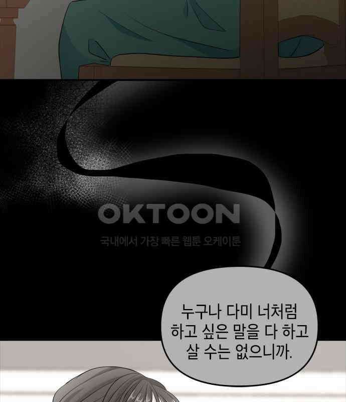 재난은 늘 곁에 있다 18화 31