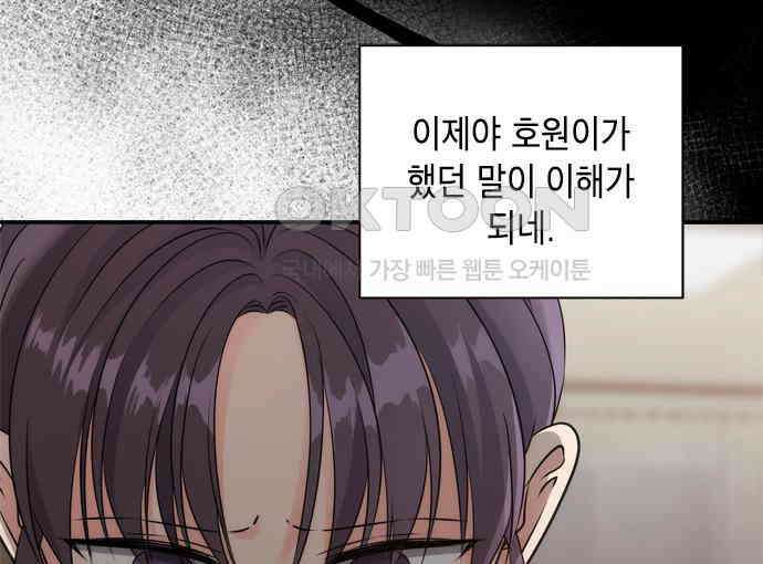 재난은 늘 곁에 있다 18화 33