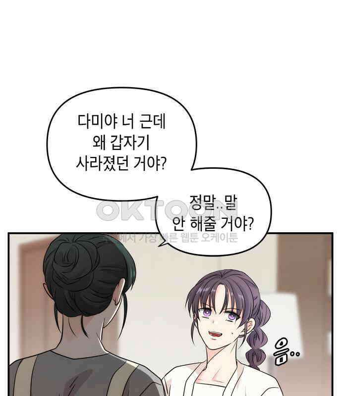 재난은 늘 곁에 있다 18화 35
