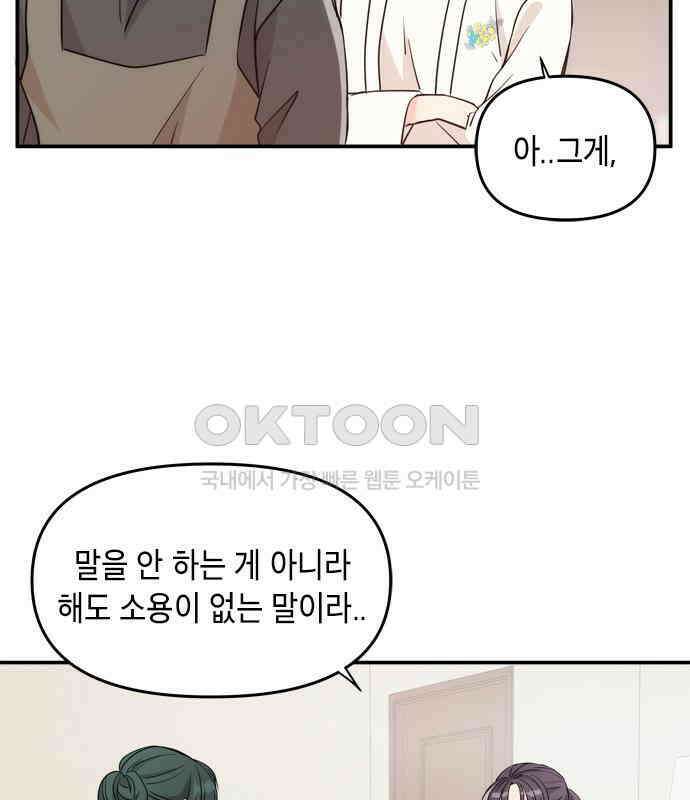 재난은 늘 곁에 있다 18화 36
