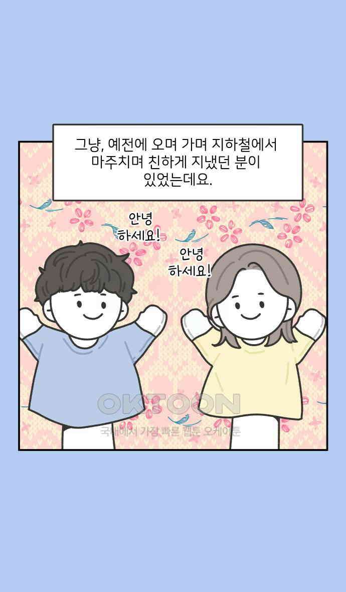 그냥 선생님 169화 3