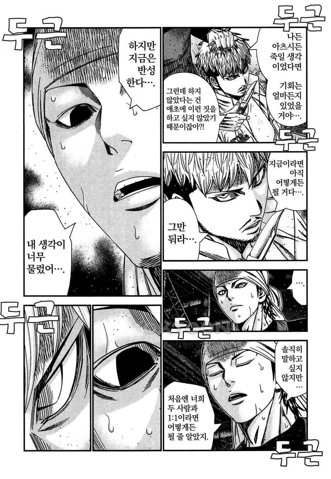 아웃 213 8