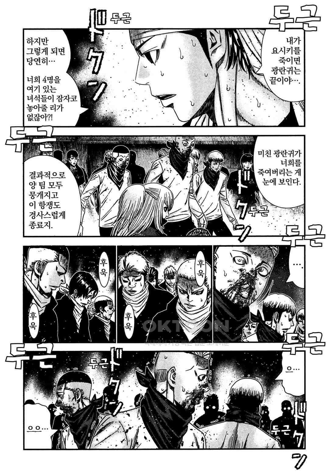 아웃 213 10