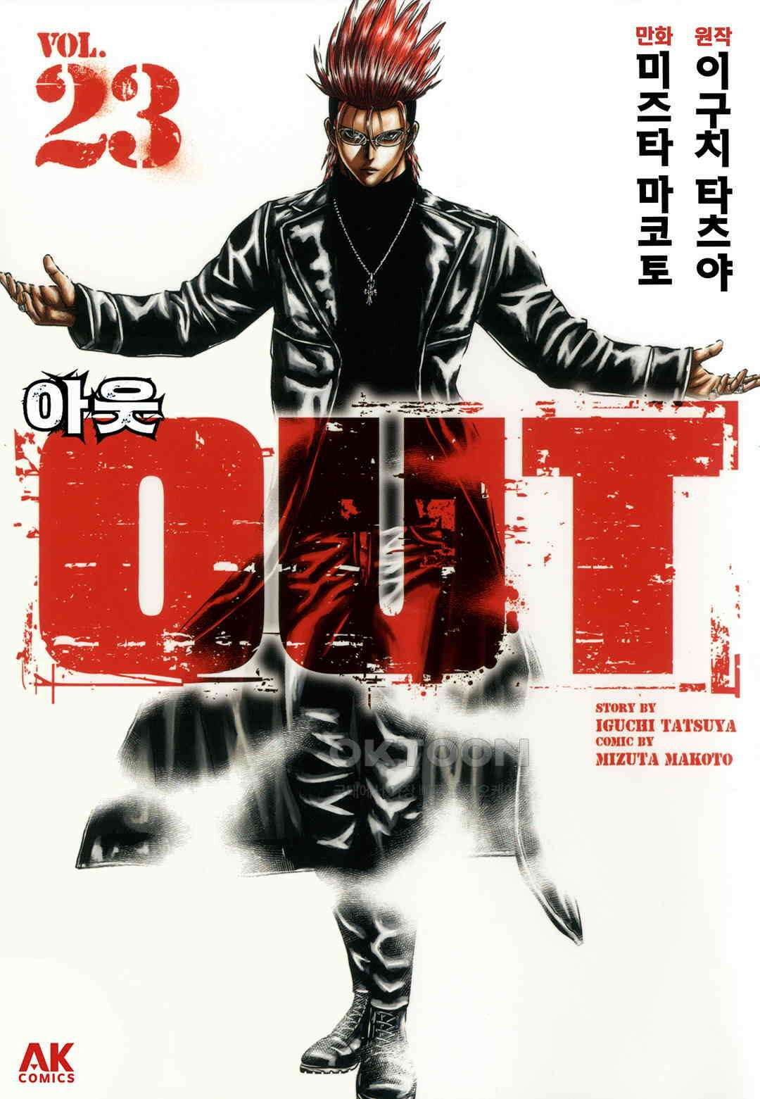 아웃 216 1