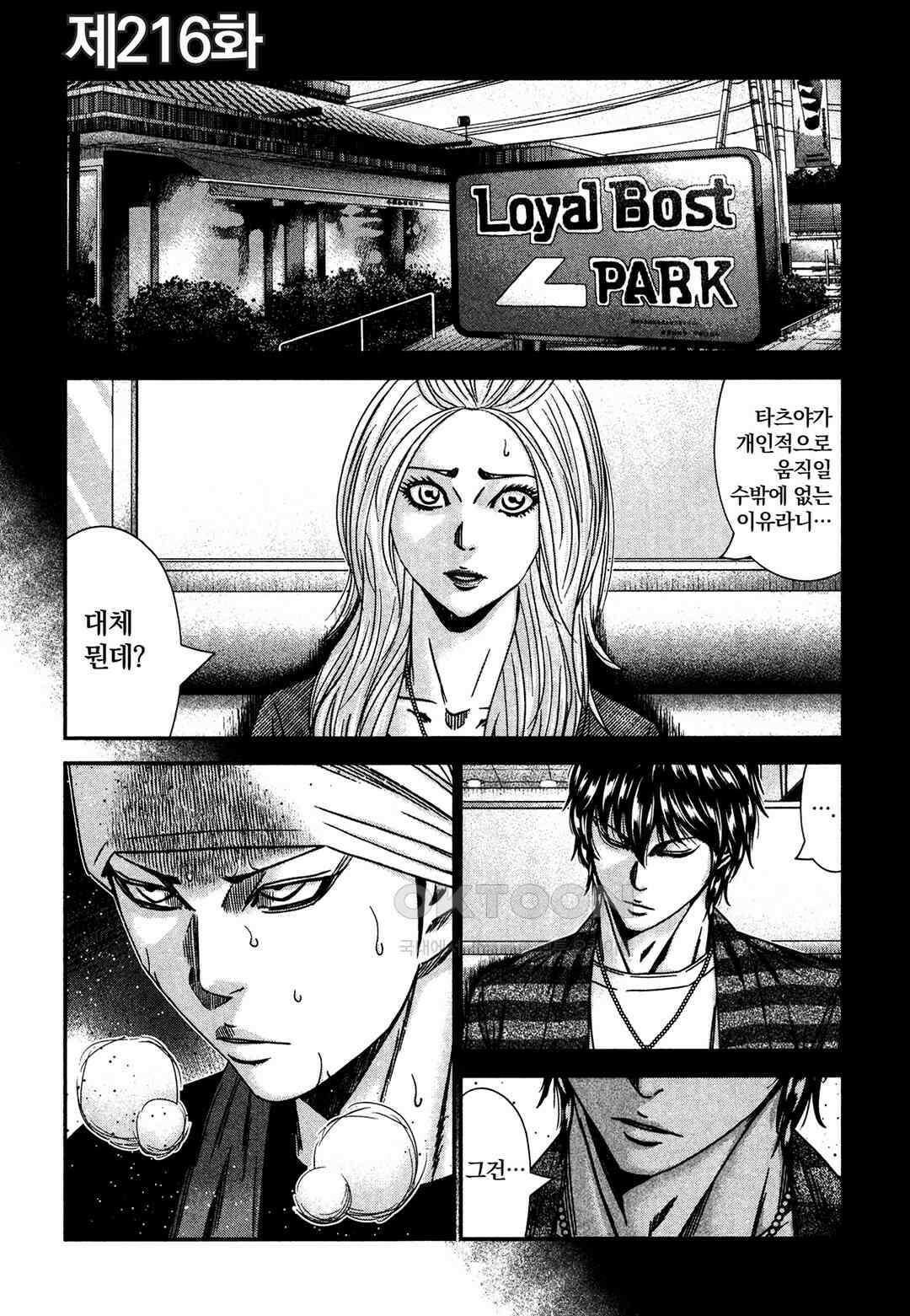 아웃 216 2