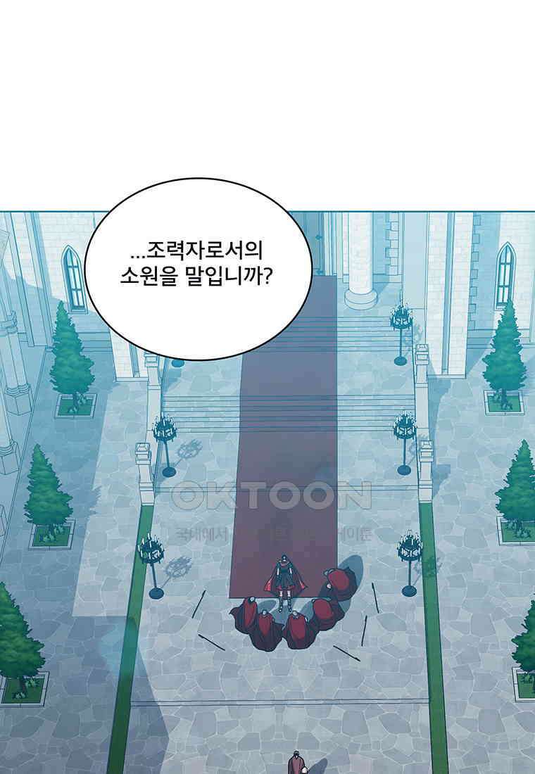 뇌명의 하라 86화 재회 1