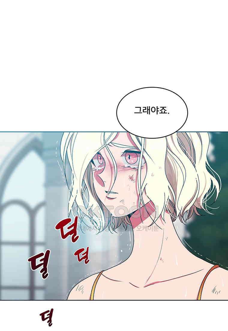 뇌명의 하라 86화 재회 6