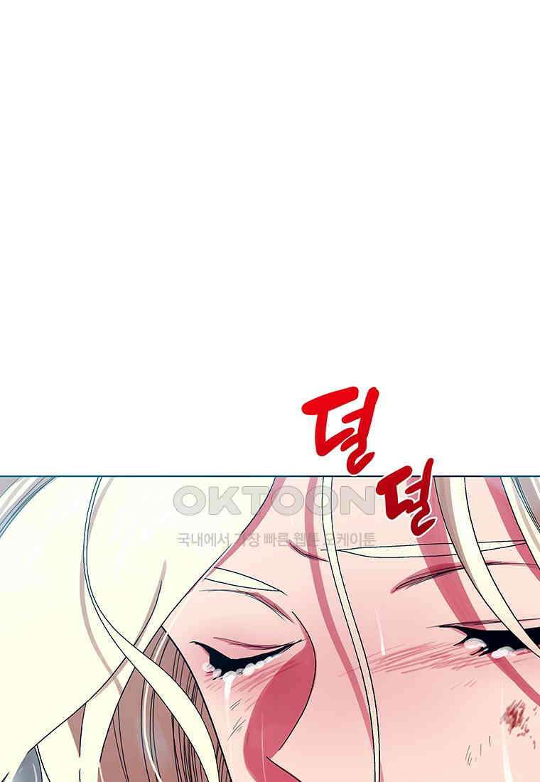뇌명의 하라 86화 재회 7