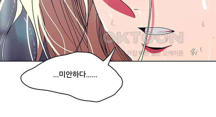 뇌명의 하라 86화 재회 8