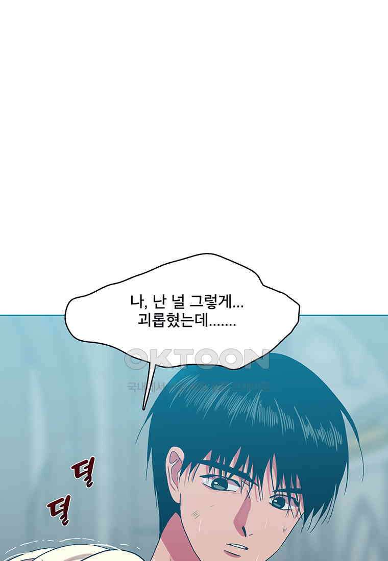 뇌명의 하라 86화 재회 9