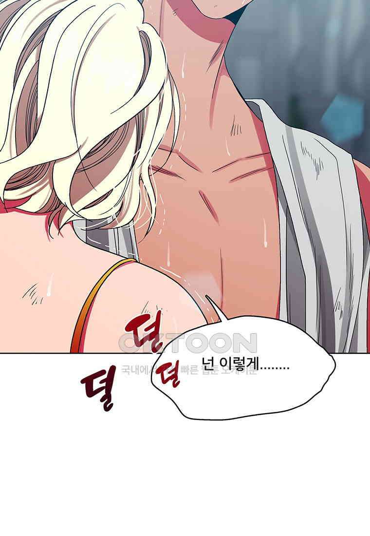 뇌명의 하라 86화 재회 10