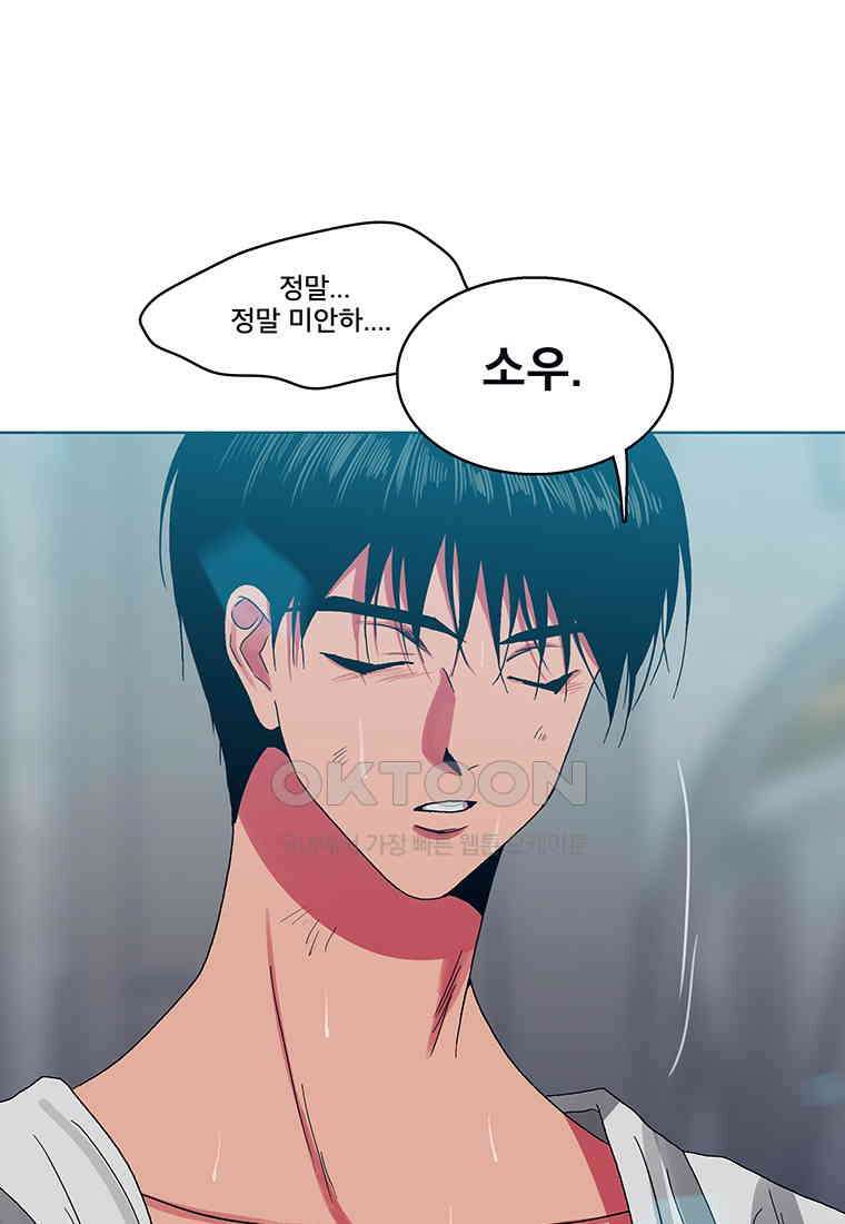 뇌명의 하라 86화 재회 11