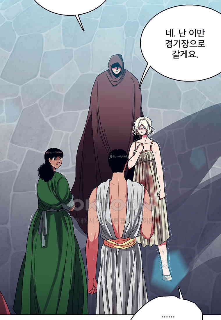 뇌명의 하라 86화 재회 13