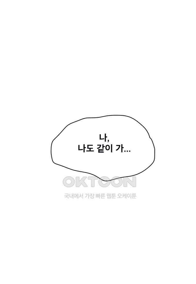 뇌명의 하라 86화 재회 15