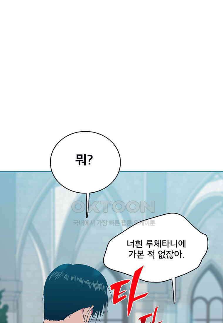 뇌명의 하라 86화 재회 16