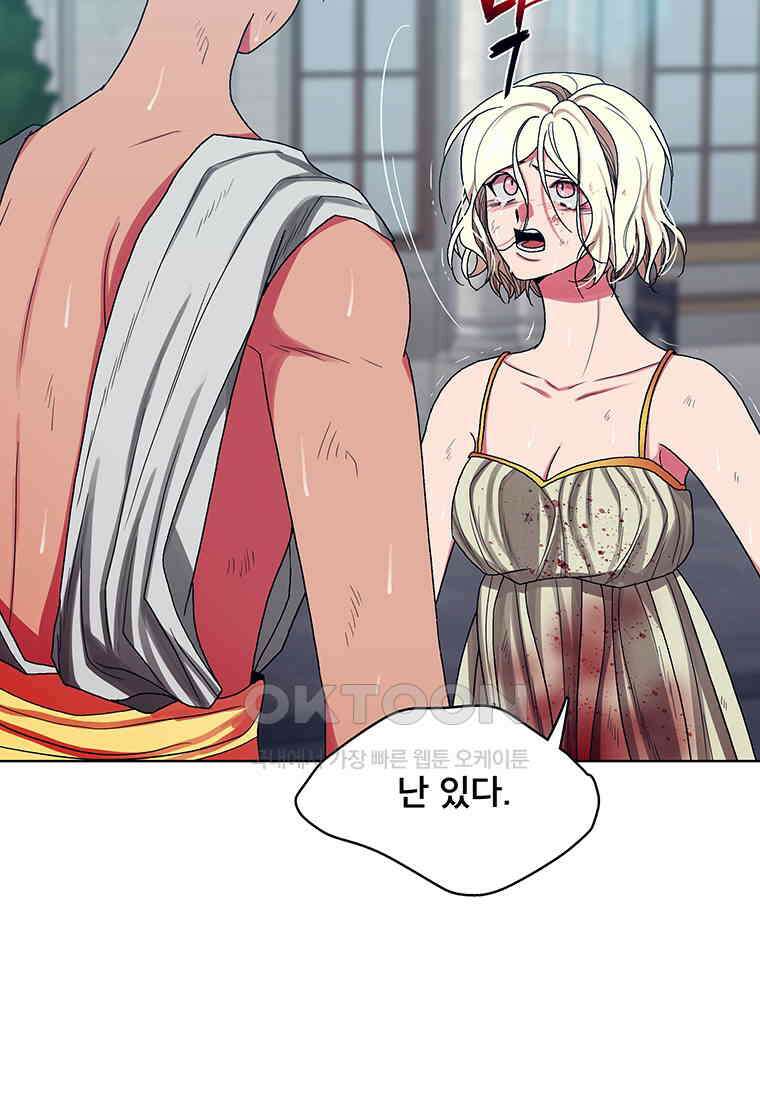 뇌명의 하라 86화 재회 17