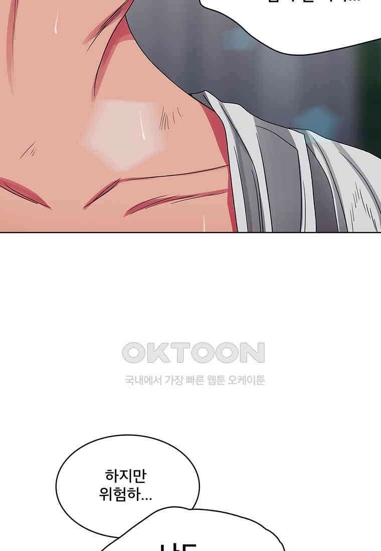 뇌명의 하라 86화 재회 19