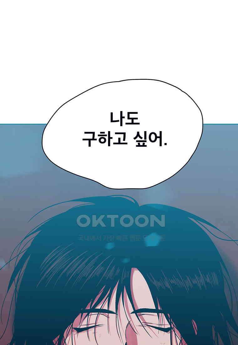 뇌명의 하라 86화 재회 22