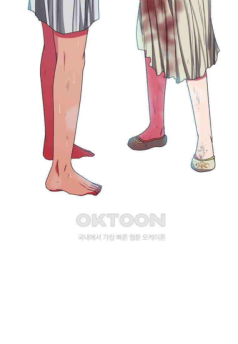 뇌명의 하라 86화 재회 26