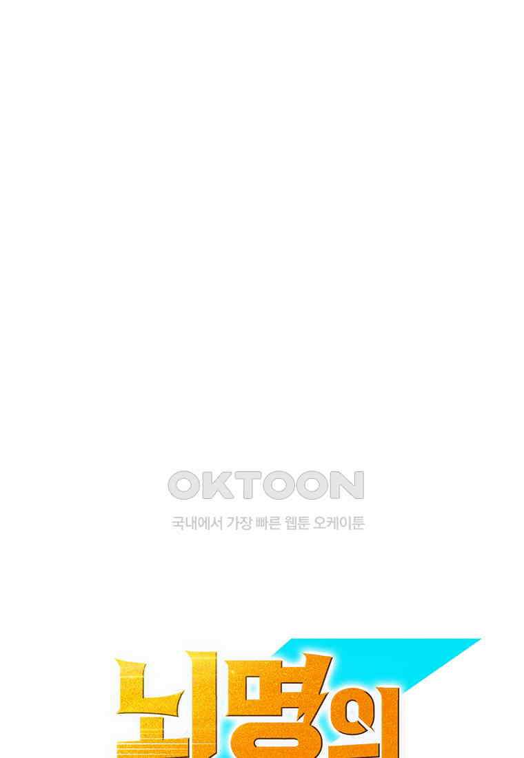 뇌명의 하라 86화 재회 28