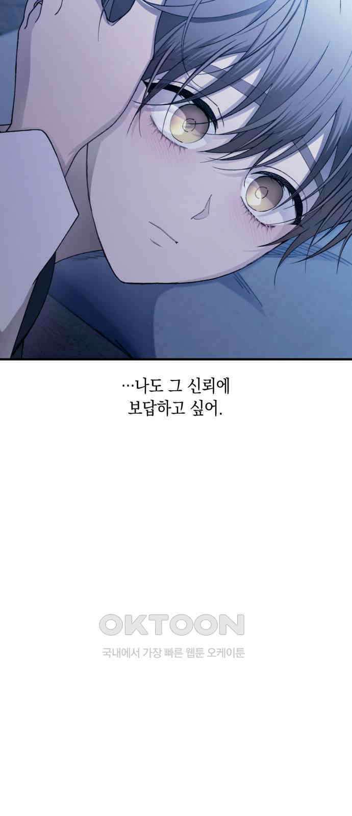 연우의 순정 167화 2