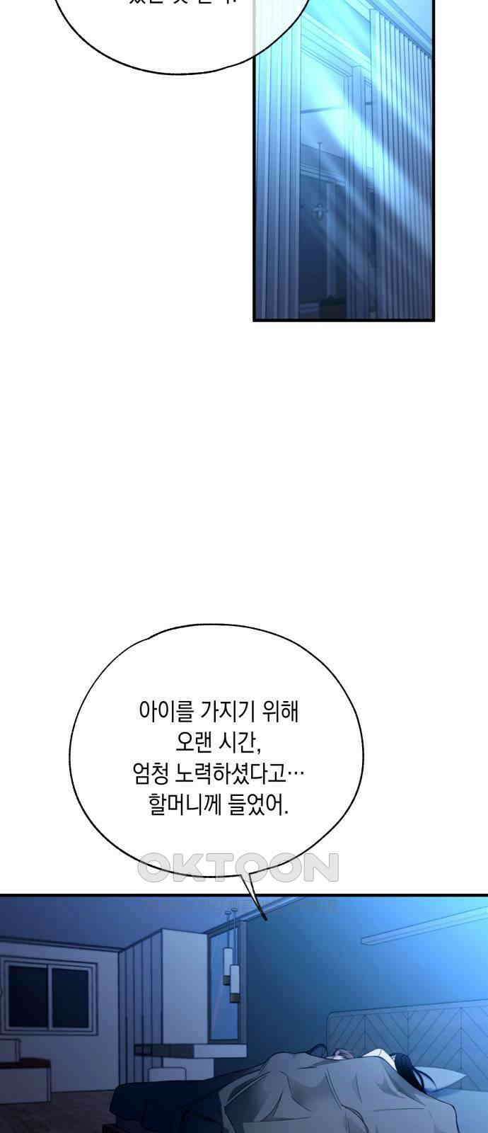 연우의 순정 167화 4