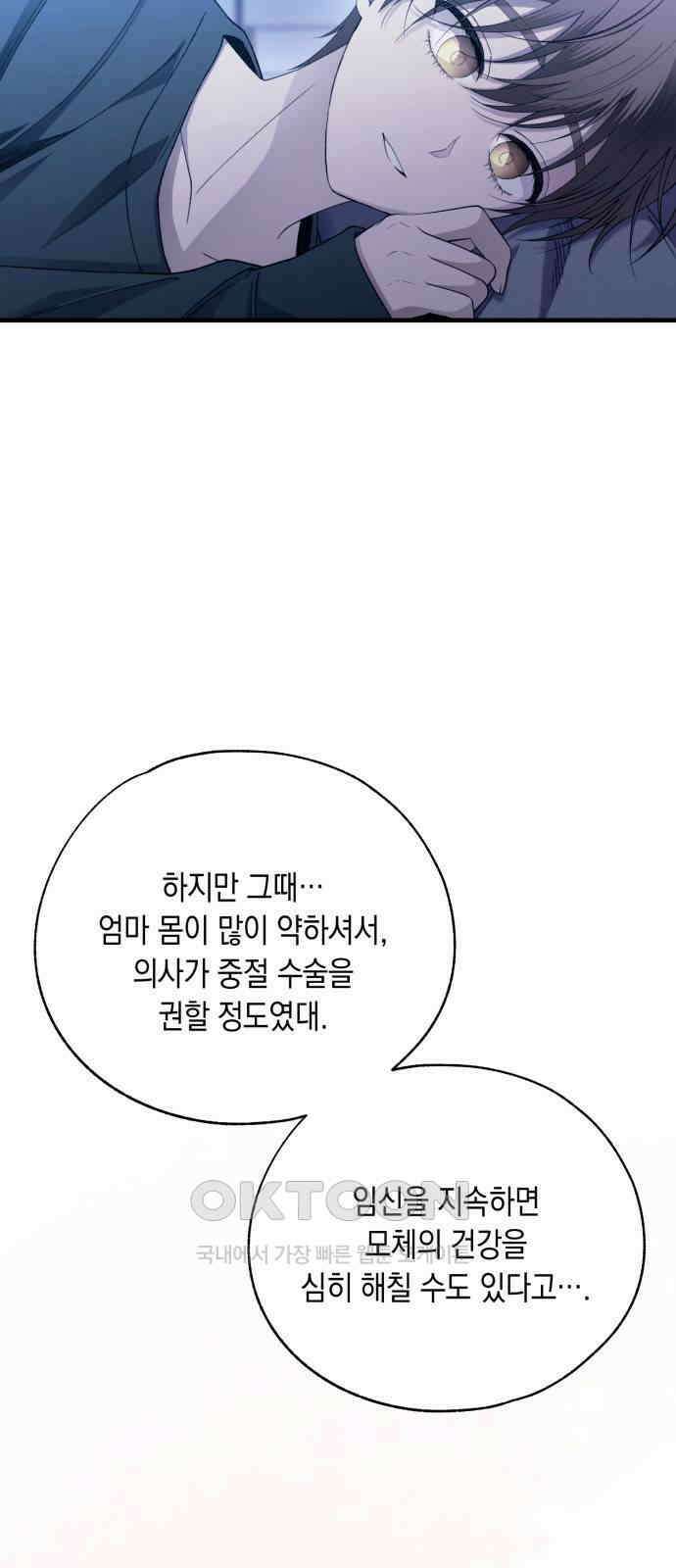 연우의 순정 167화 6