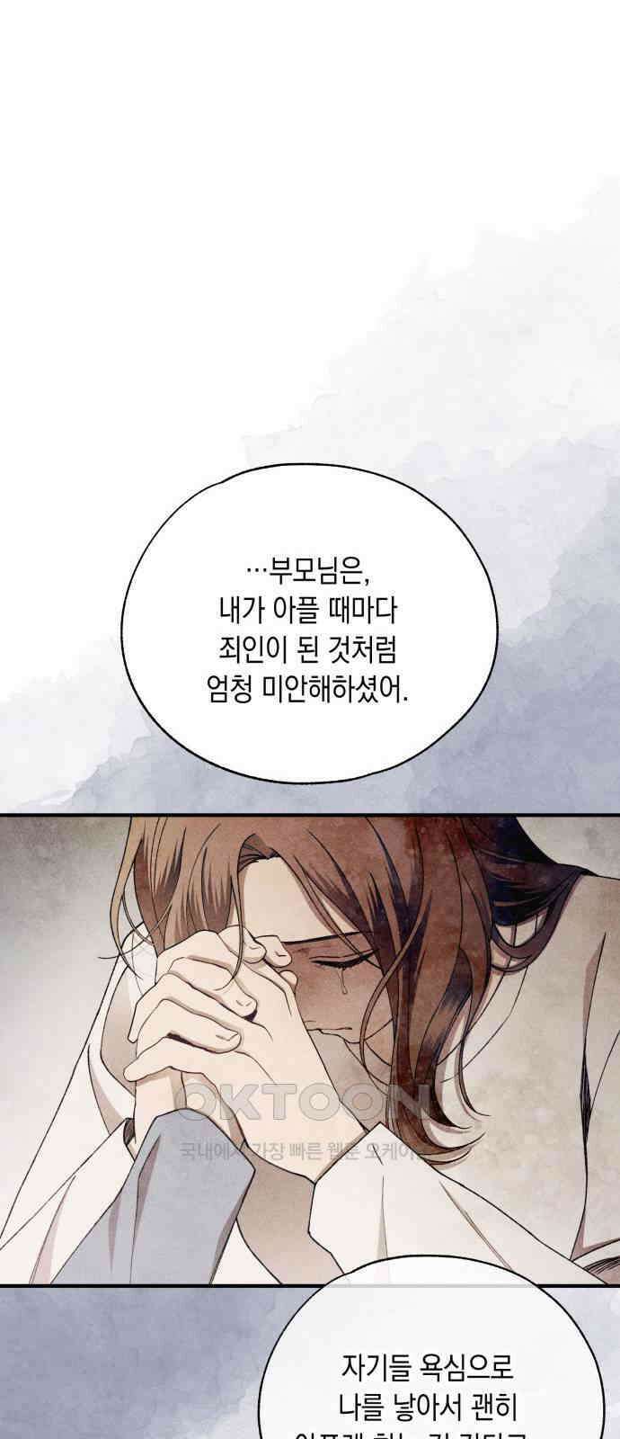연우의 순정 167화 13