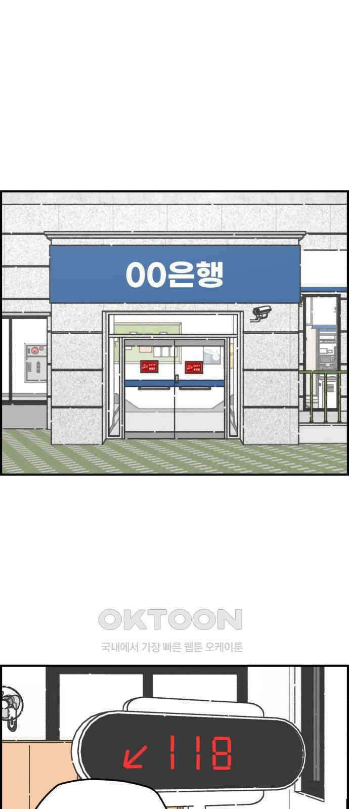 정상가족 18화 : 불효자 2호＆4호 (5) 1